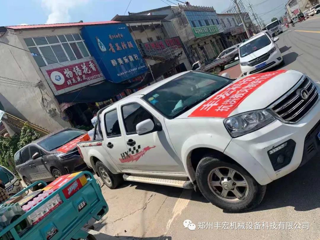 豐宏科技救援車輛